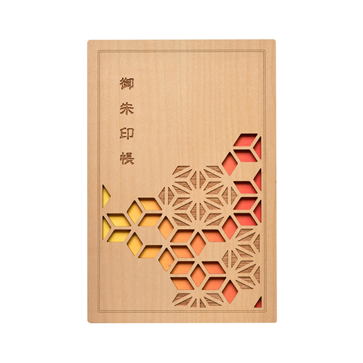 御朱印帳(木表紙) 黄赤